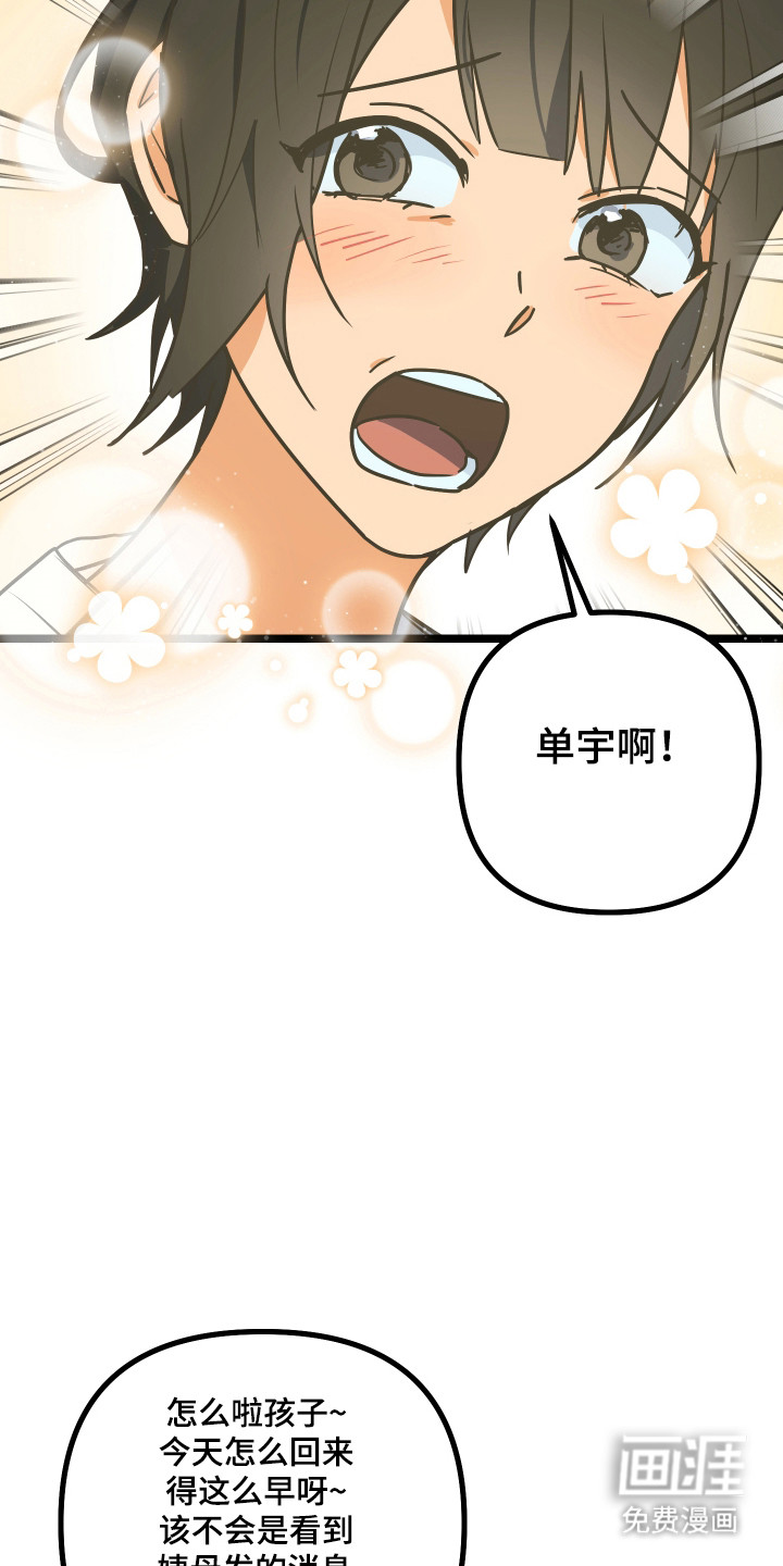 第56话3