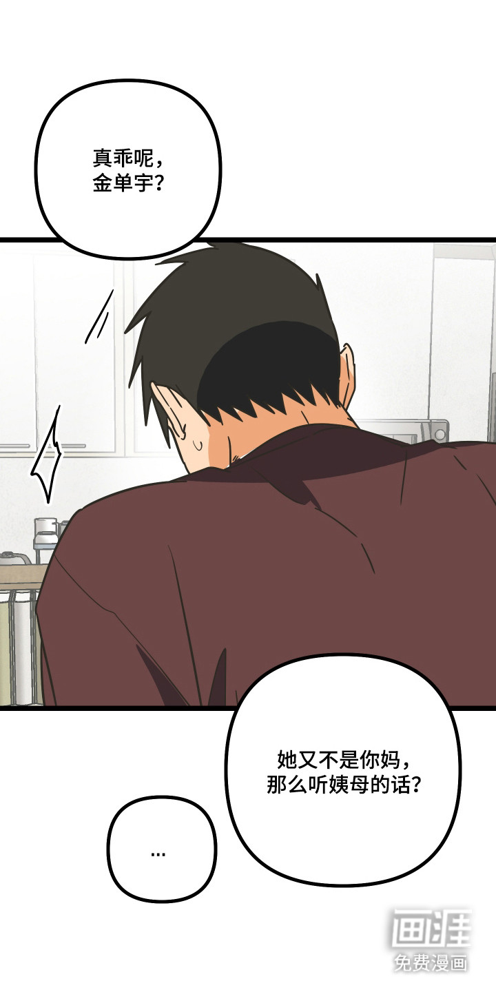 第55话26