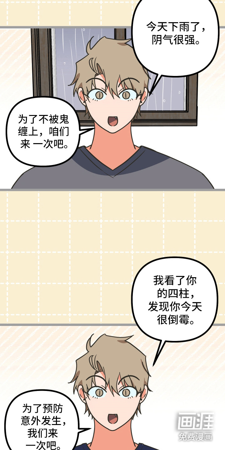 第54话8
