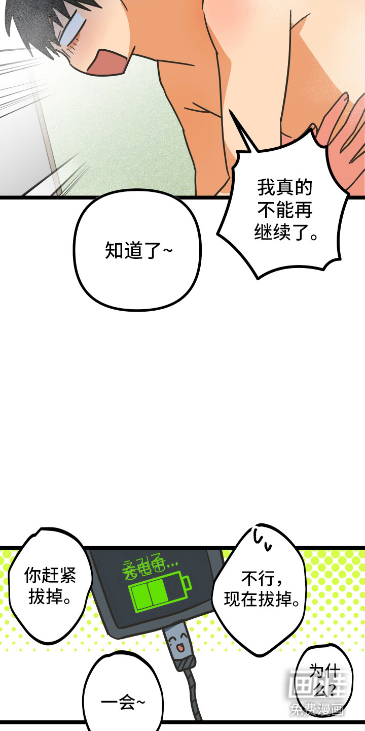 第54话3