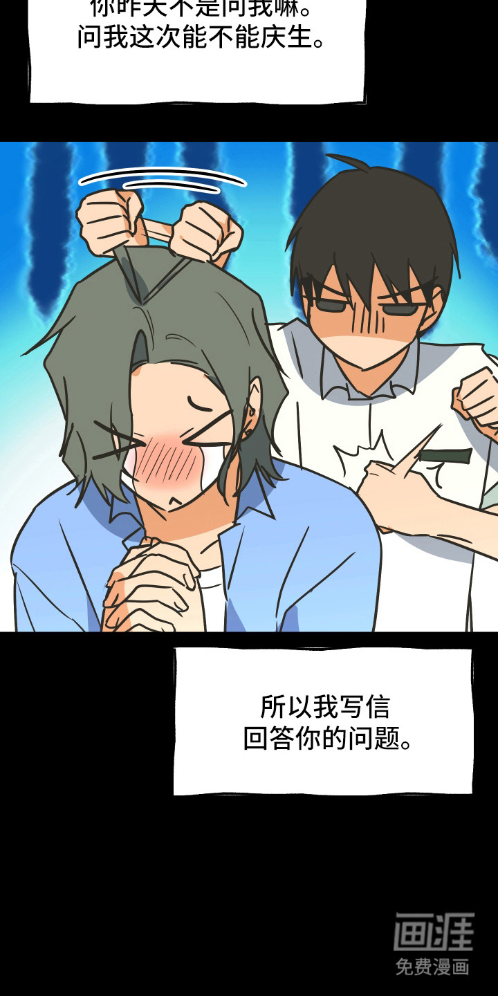 第53话7