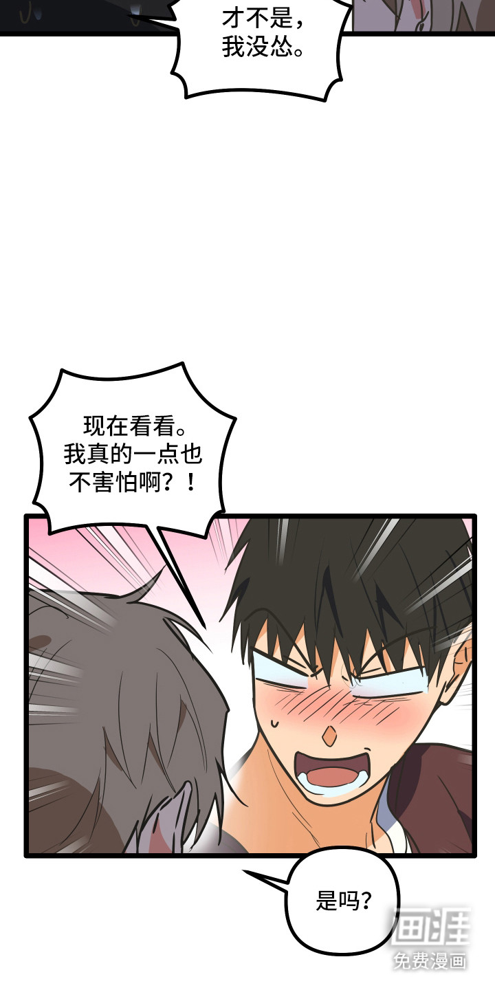 第53话35