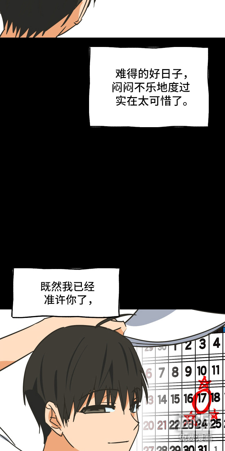 第53话10