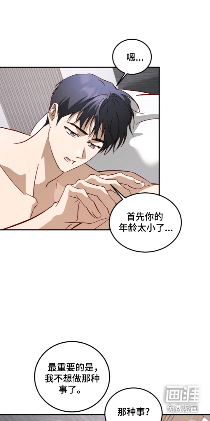 第70话13