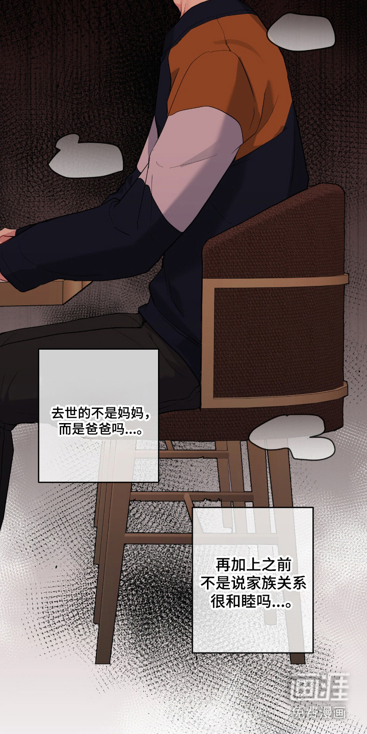 第85话3