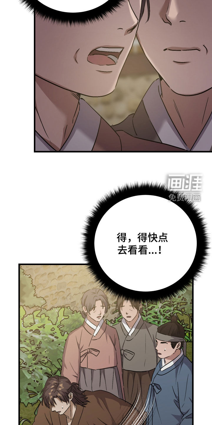 第54话11