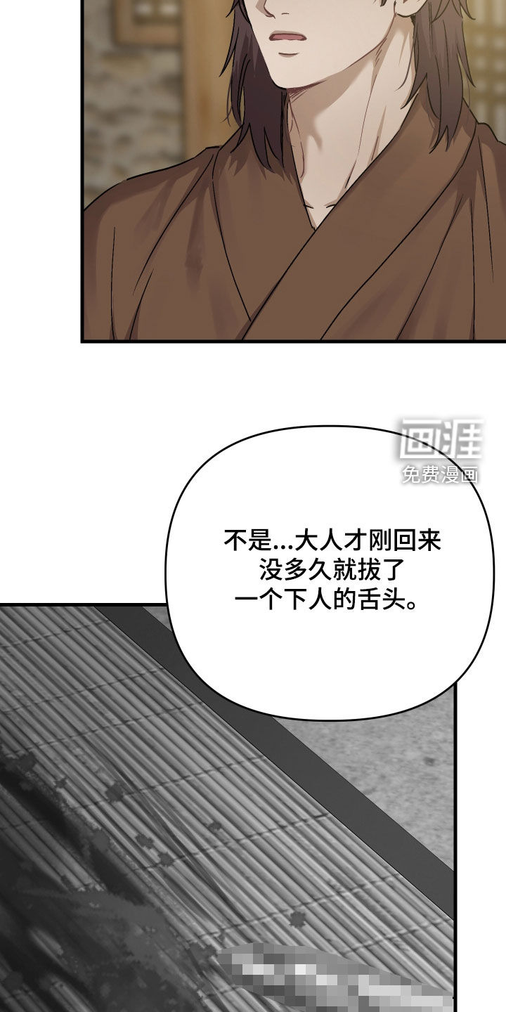 第54话5