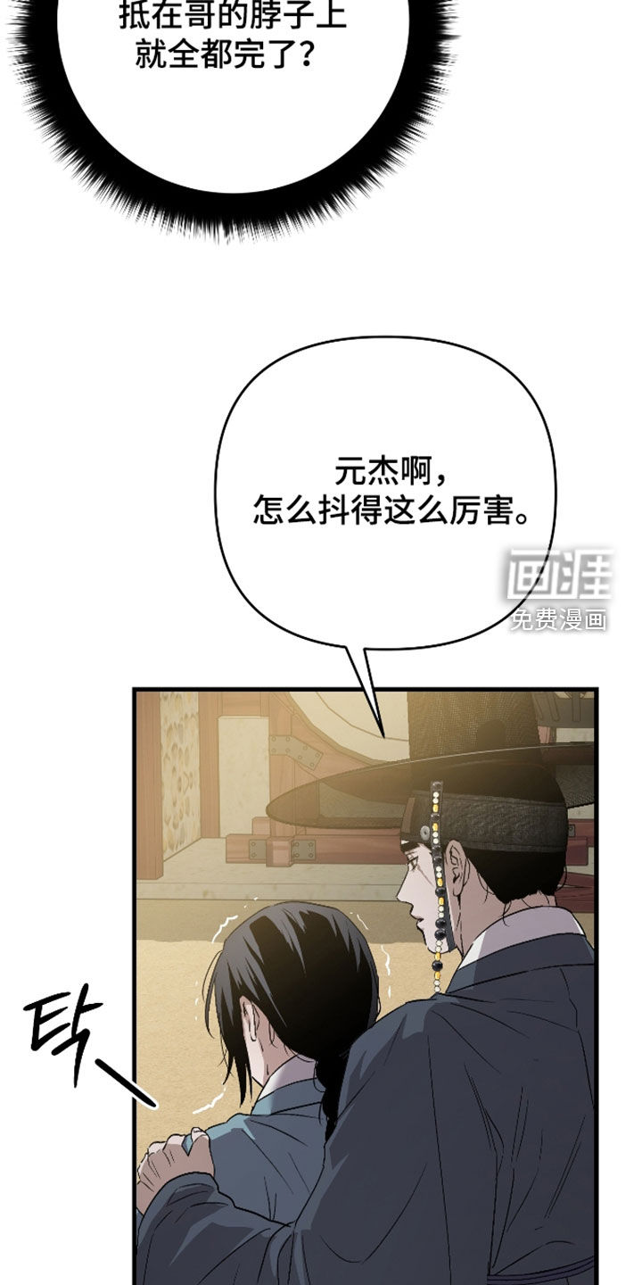 第53话8