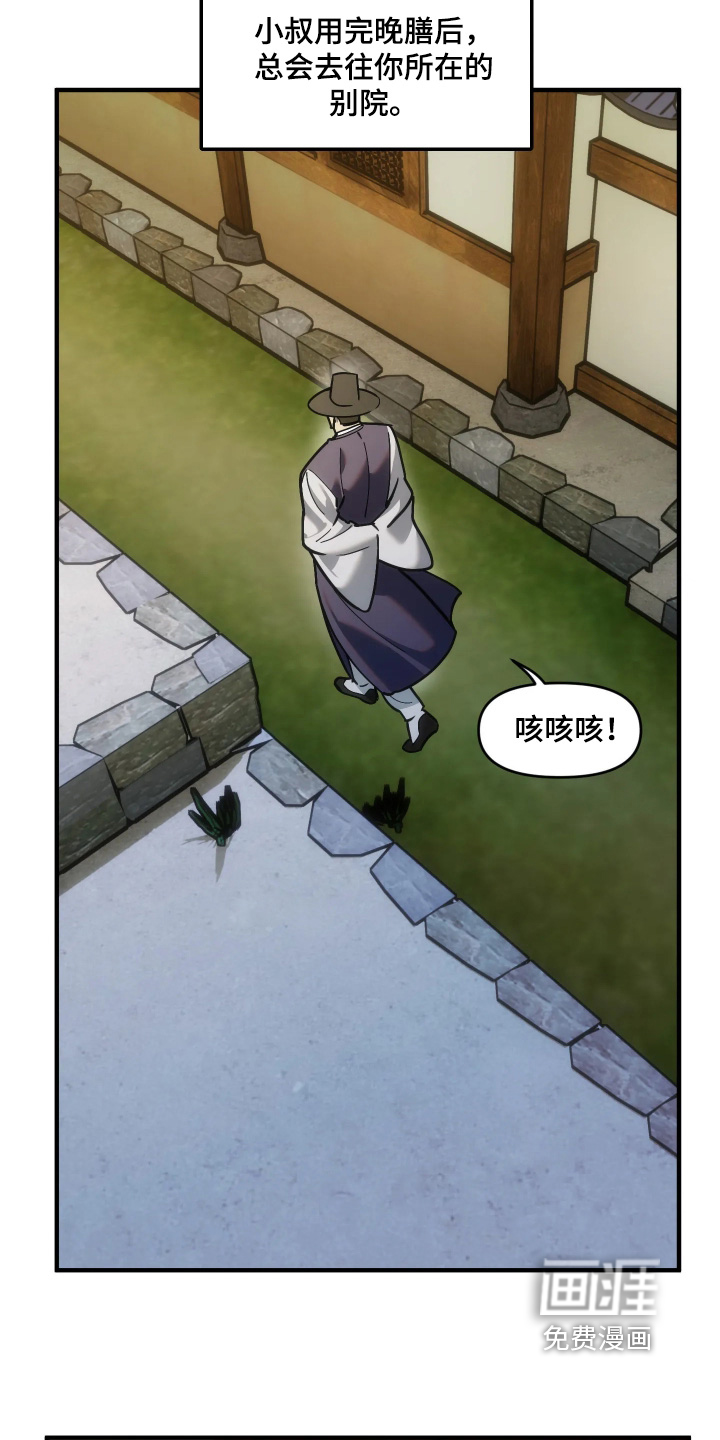 第103话11