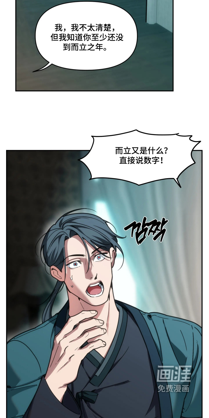 第101话21