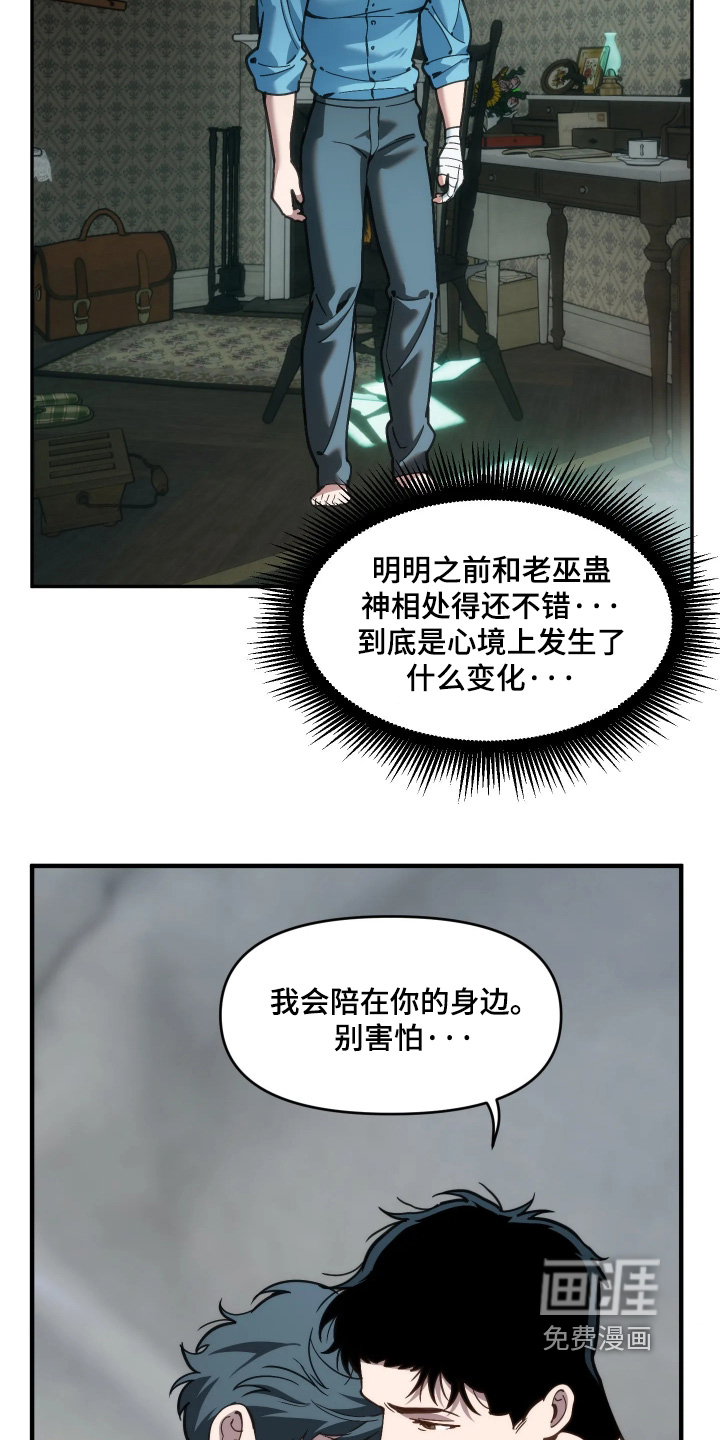 第100话23