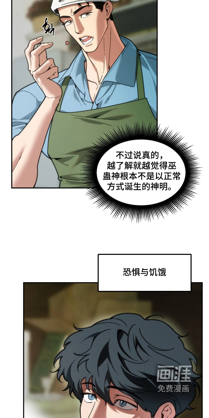 第100话6