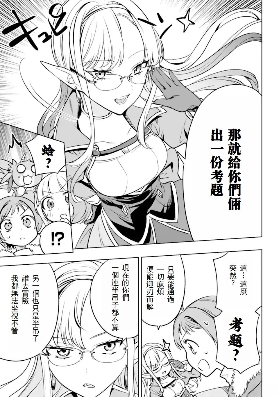 第4.3话 第8页