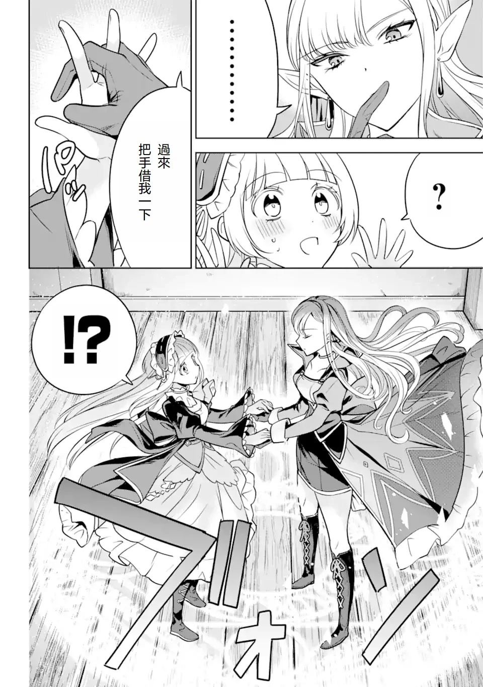 第4.3话 第5页