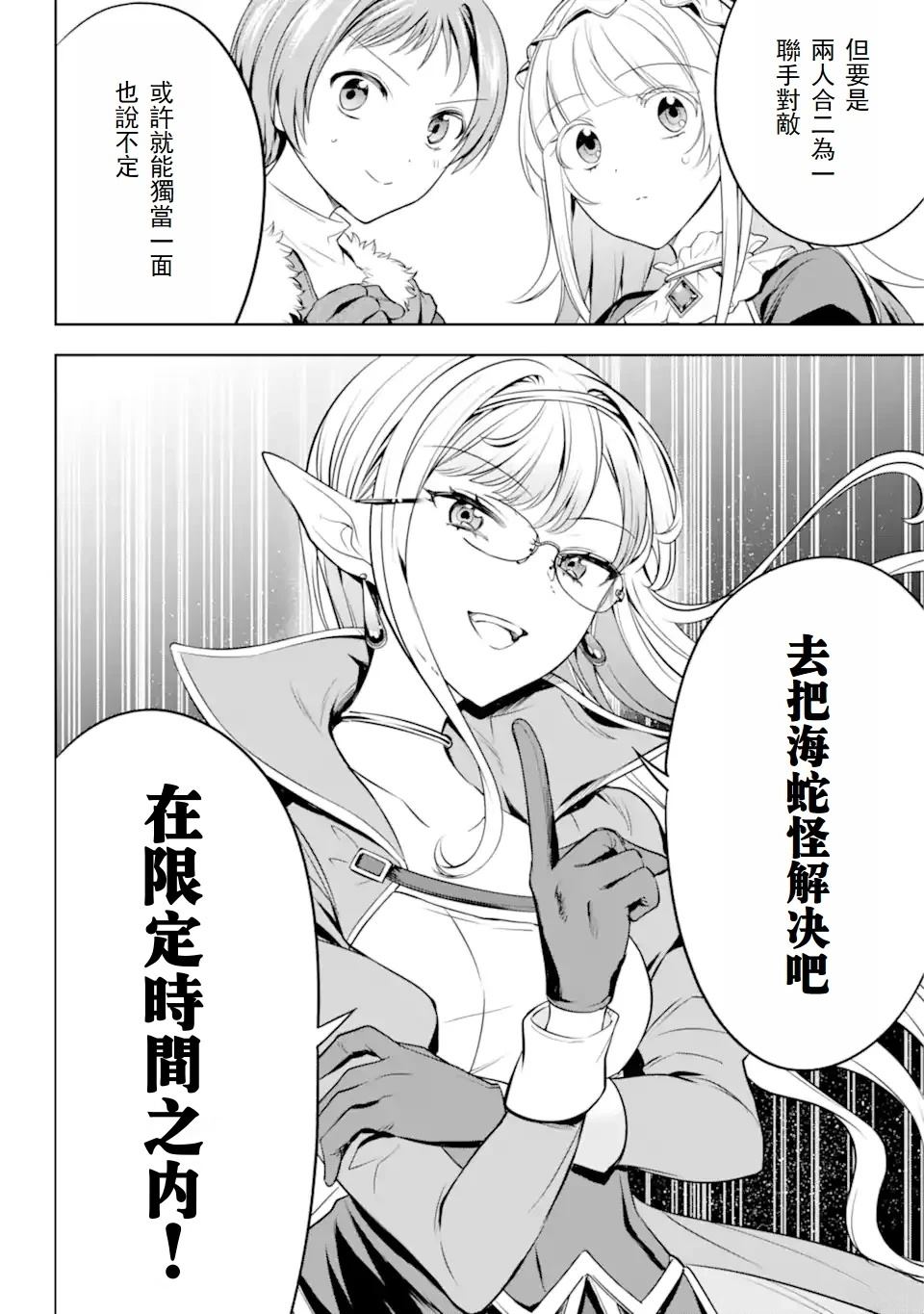 第4.3话 第9页