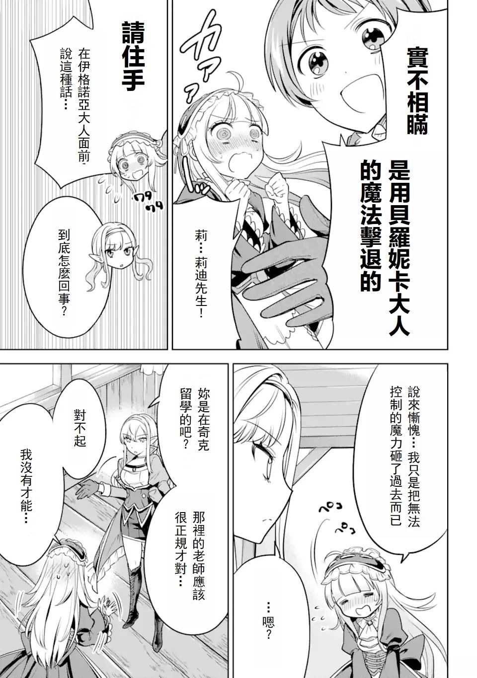 第4.3话 第4页