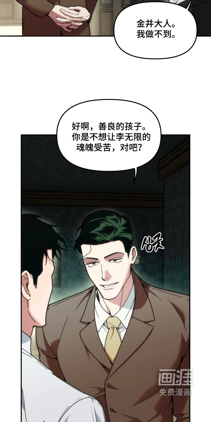 第99话20