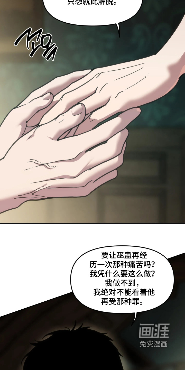 第99话16