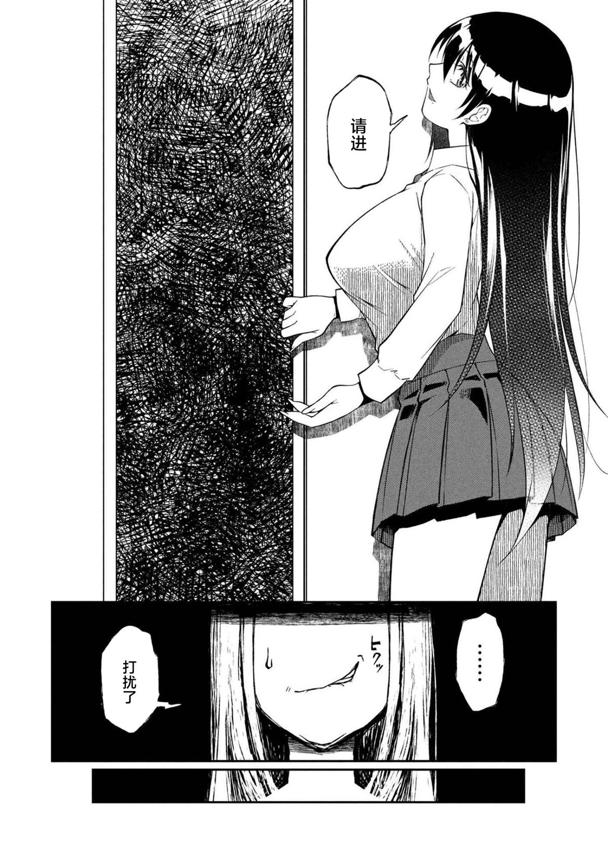 第13.1话 第2页