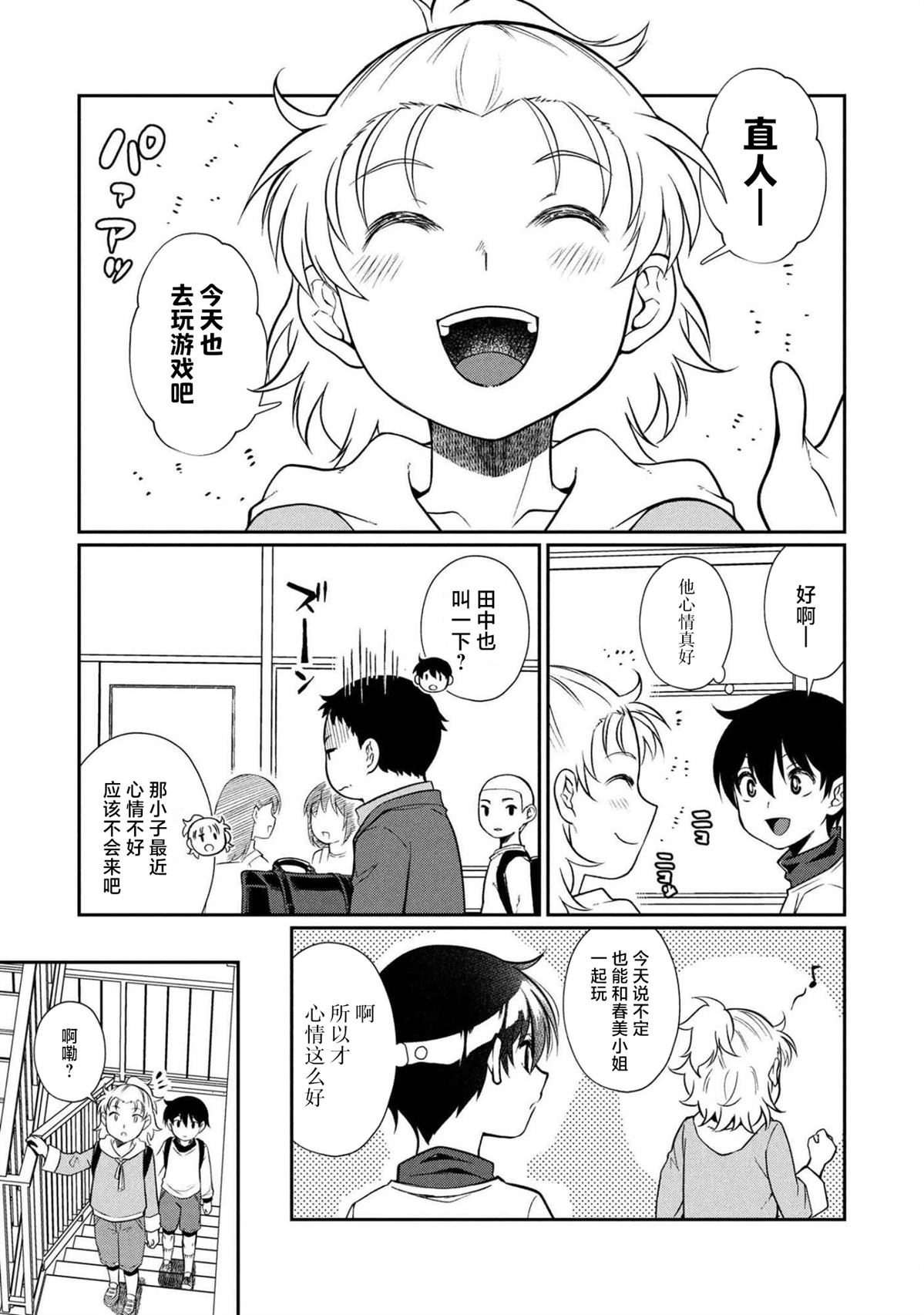 第13.1话 第11页