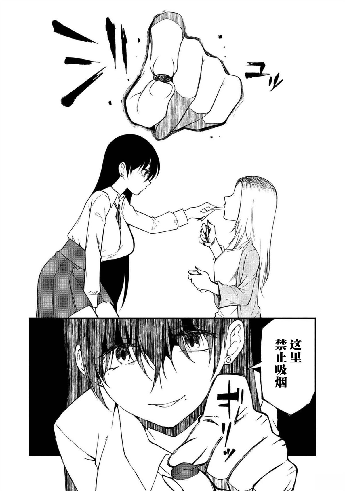 第13.1话 第4页