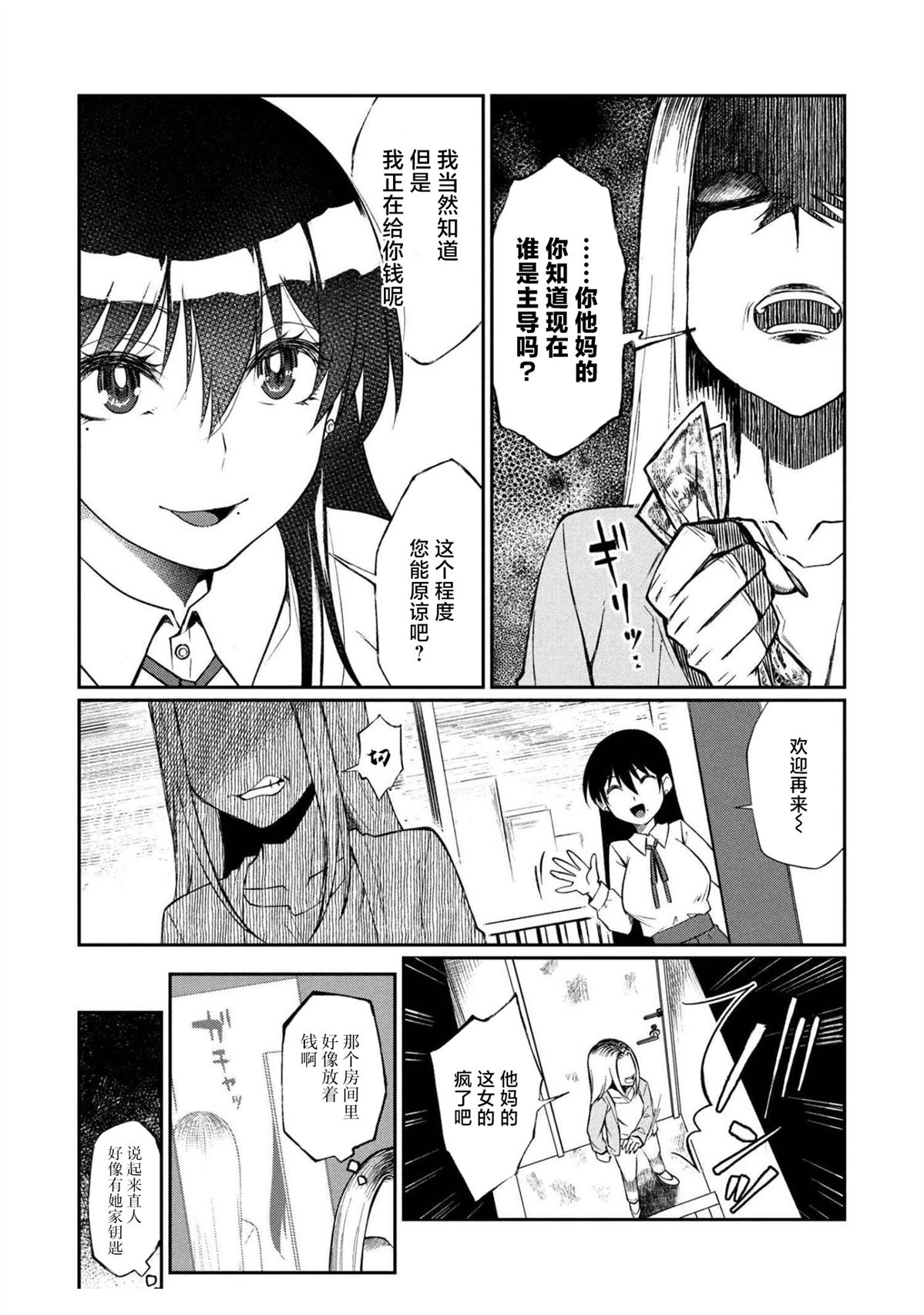 第13.1话 第10页