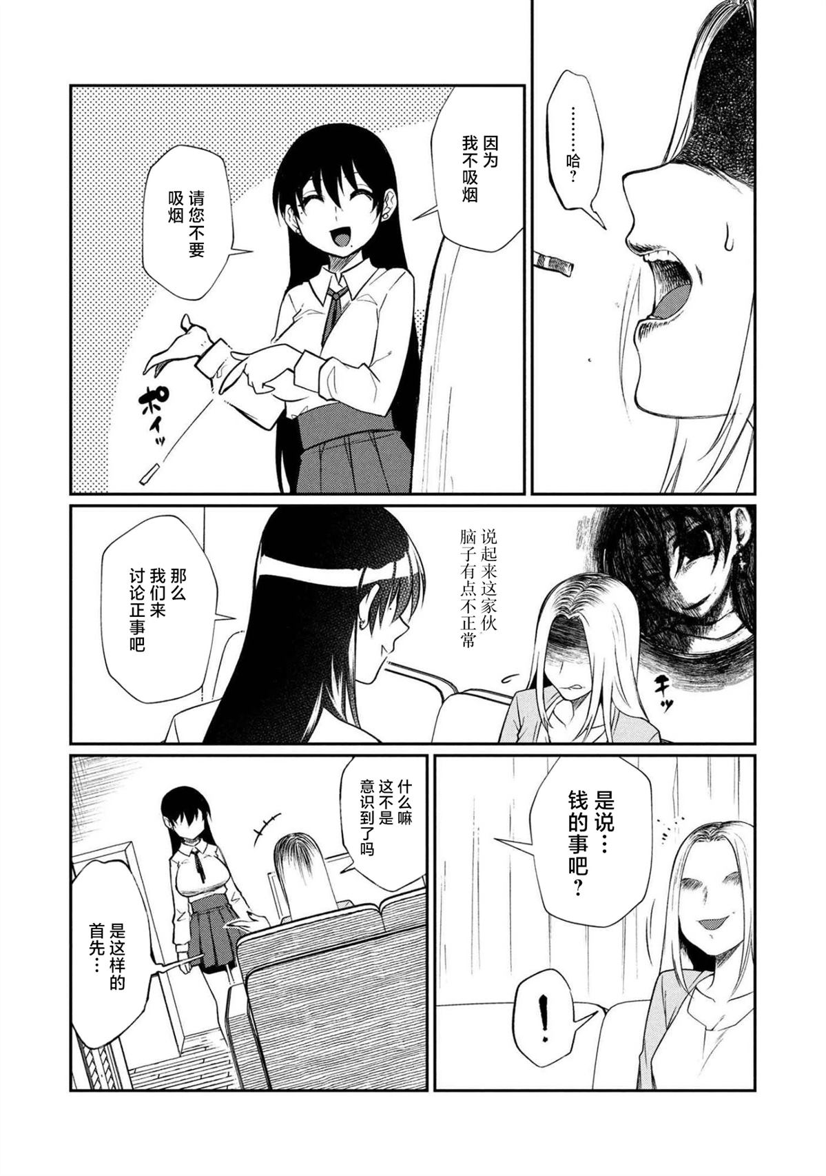第13.1话 第5页
