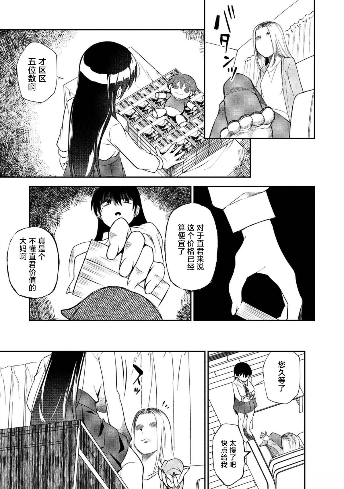 第13.1话 第7页