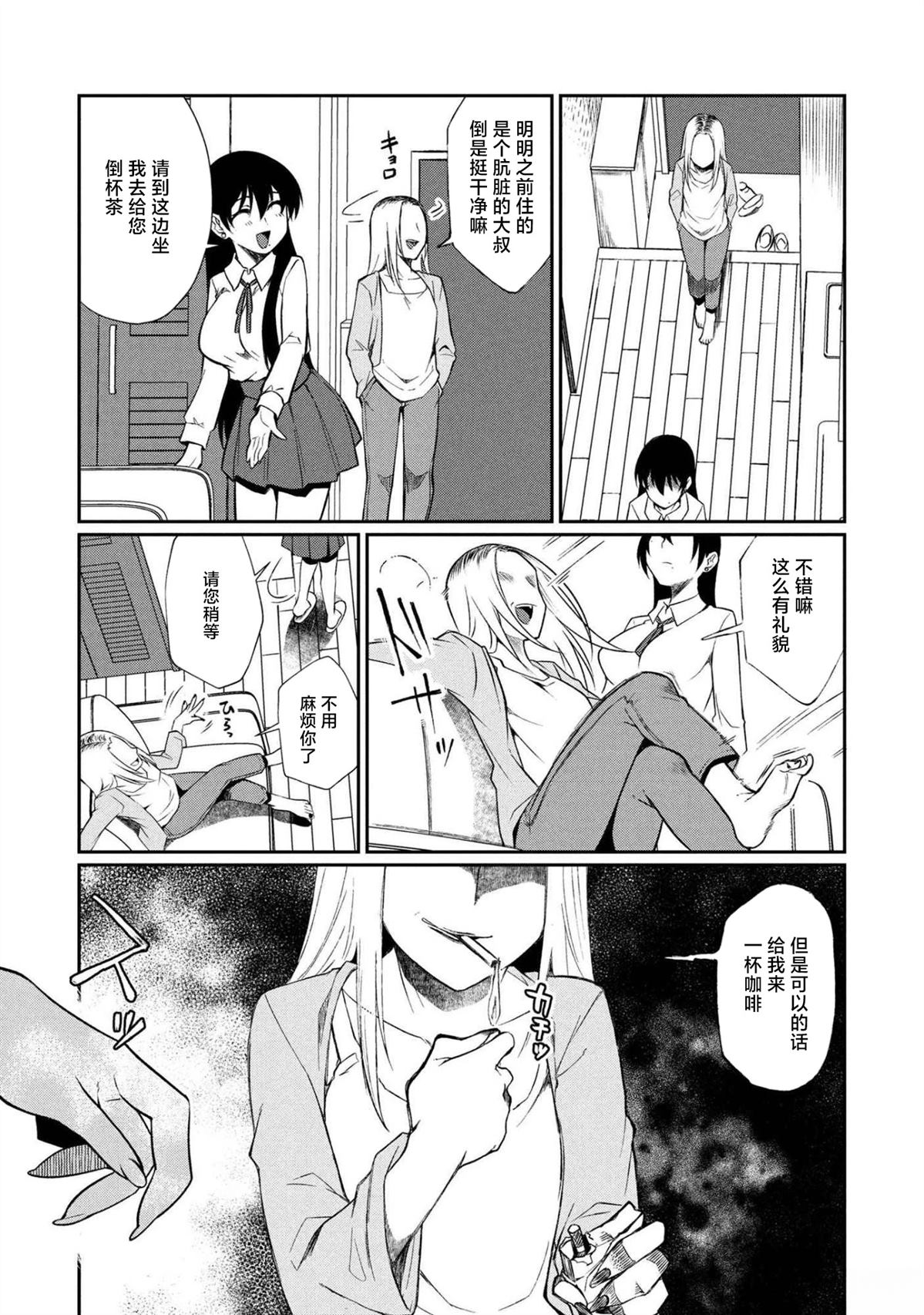 第13.1话 第3页