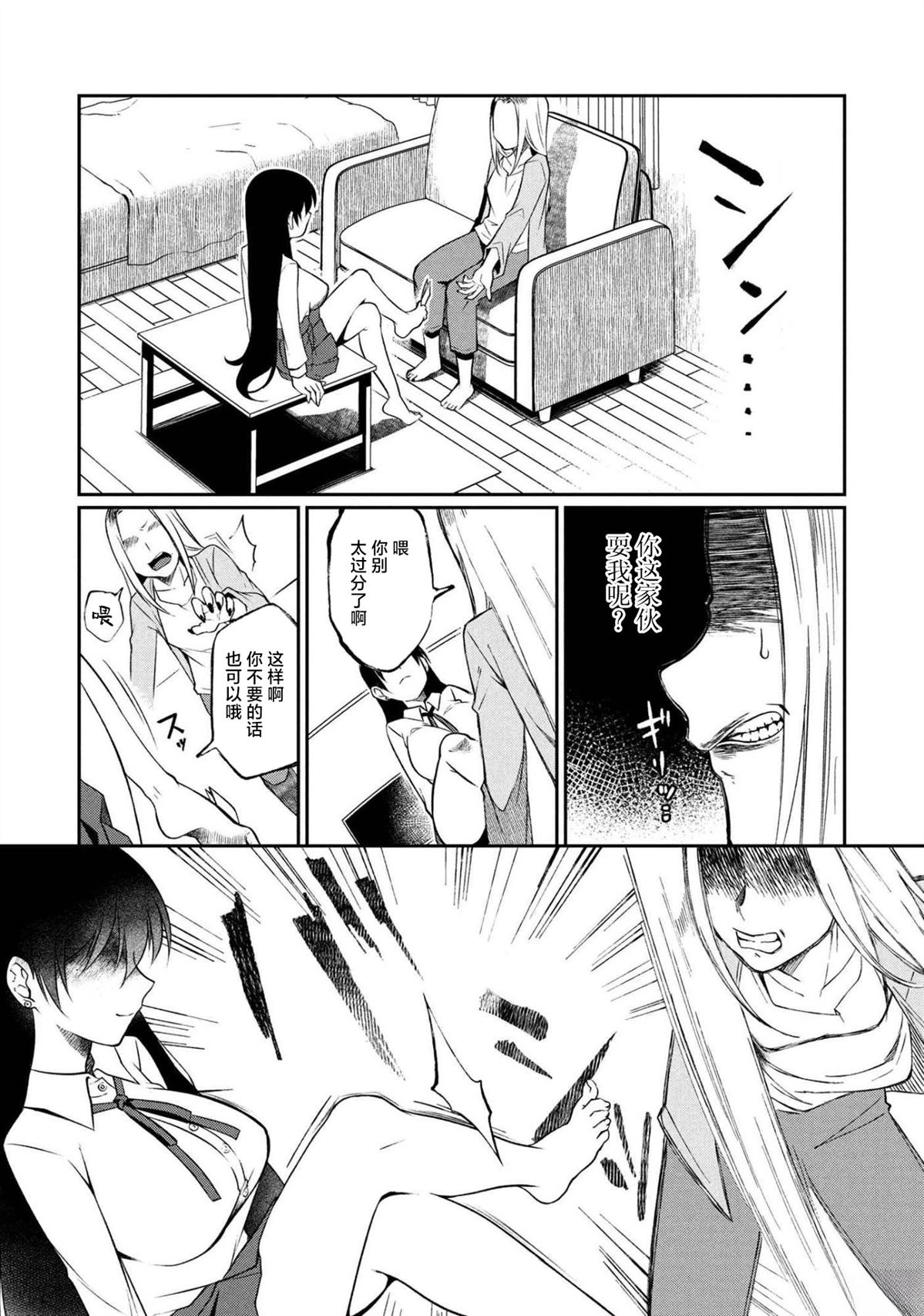 第13.1话 第9页