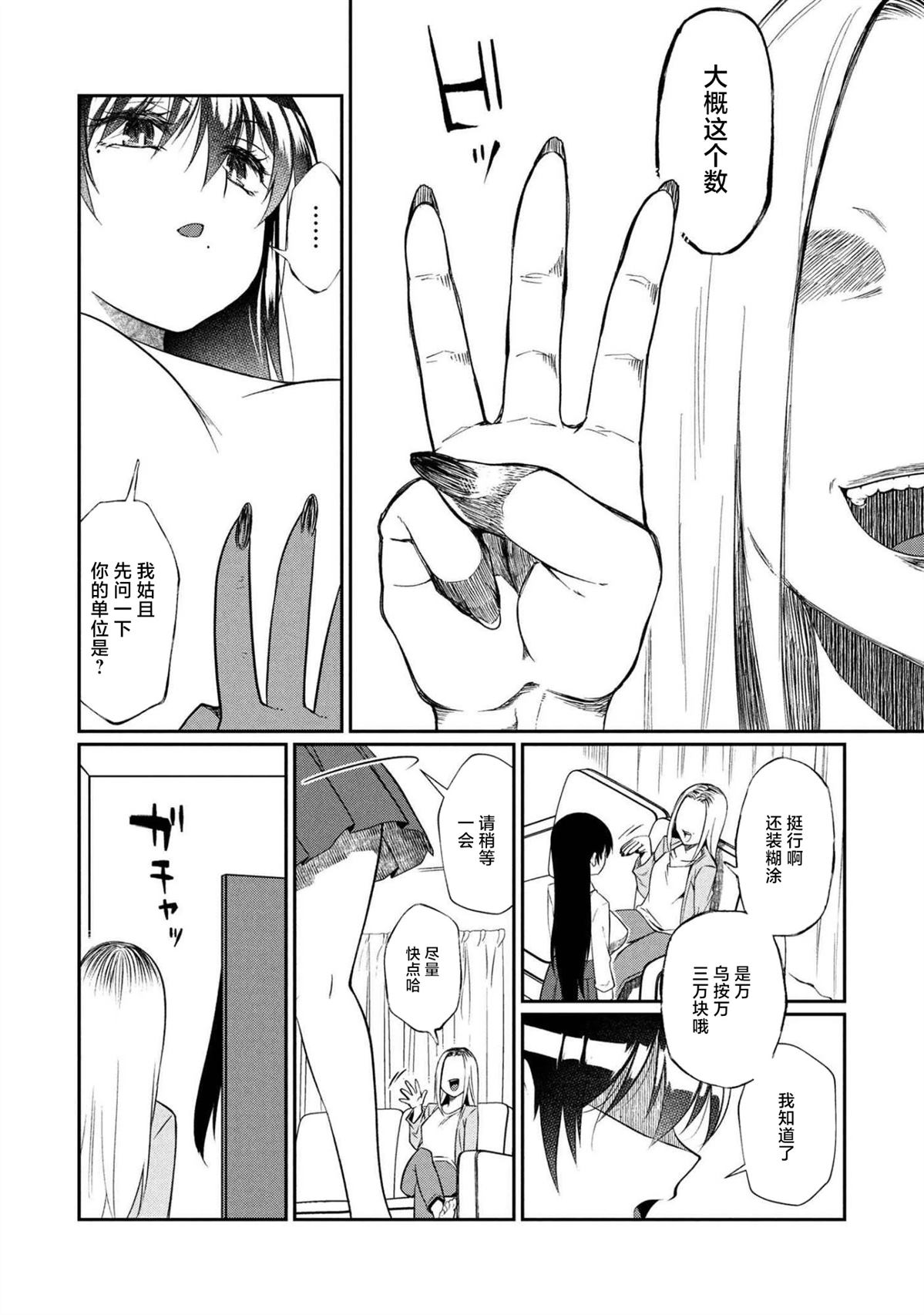 第13.1话 第6页