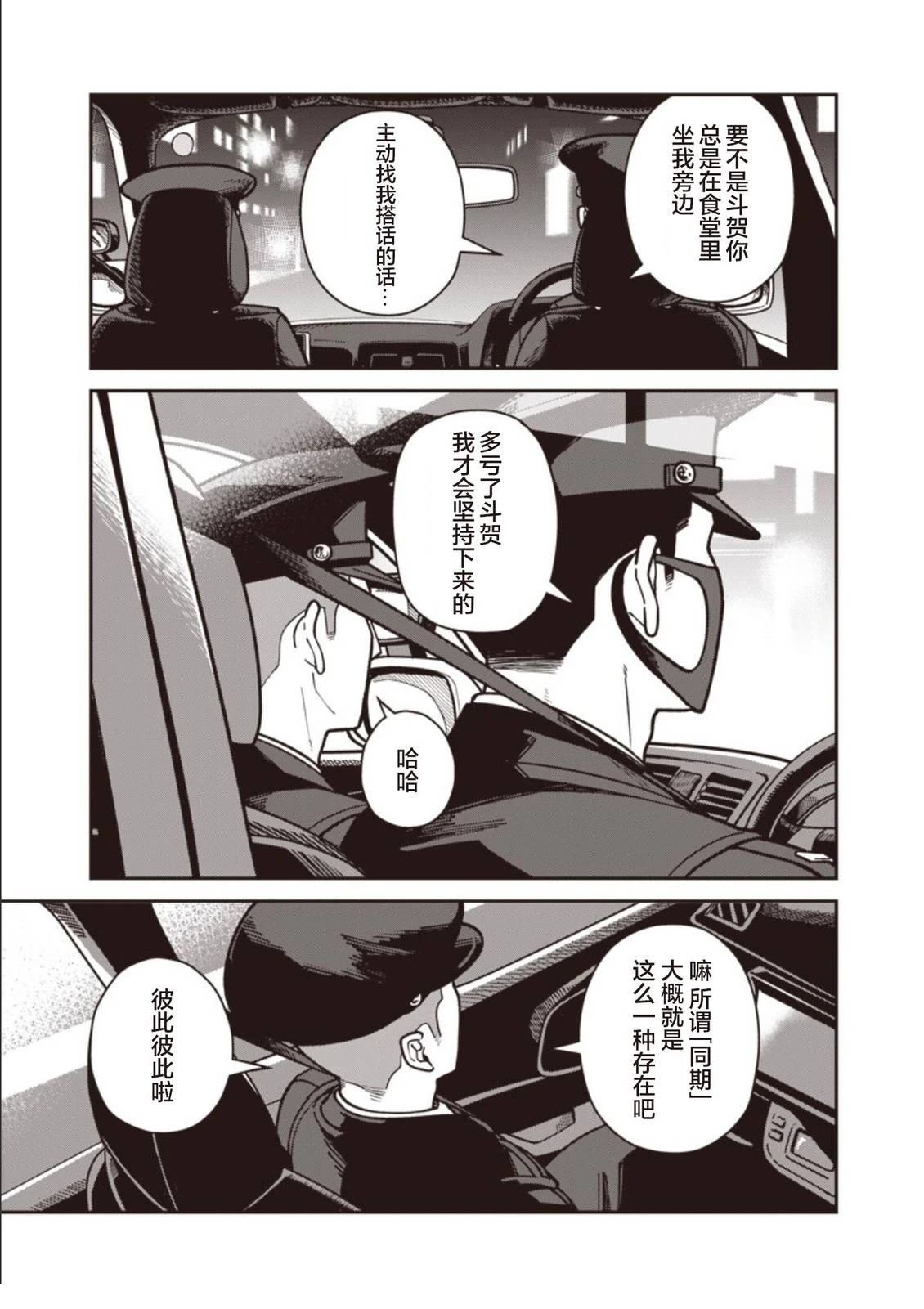 第32话 第7页