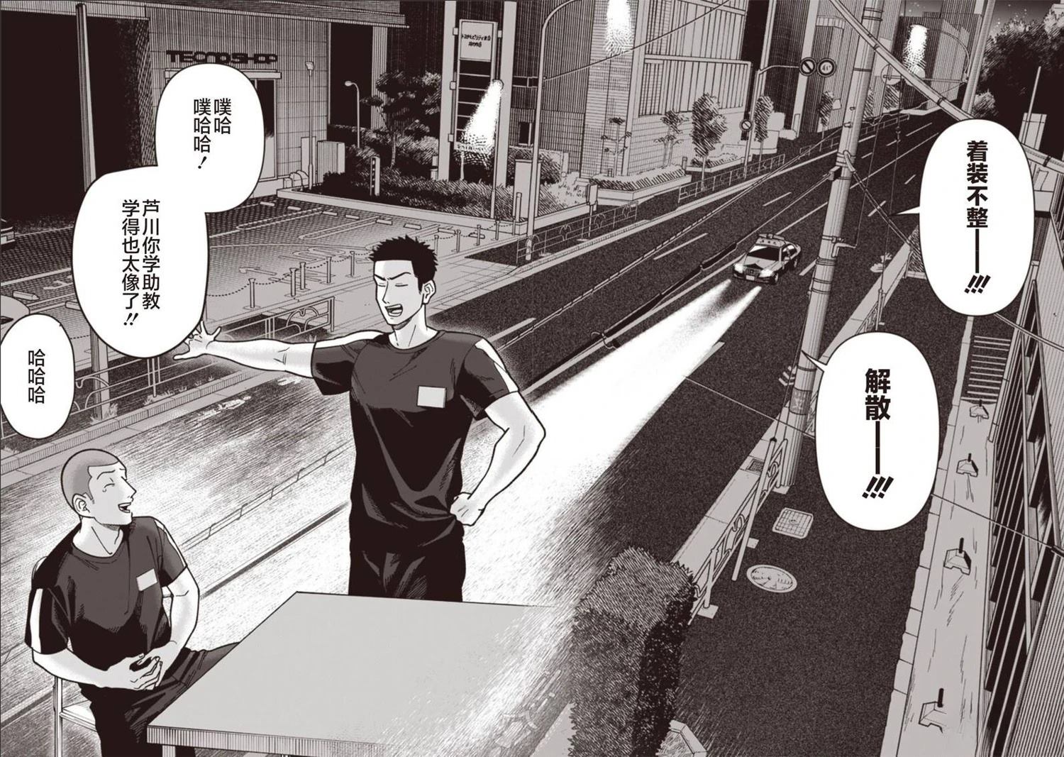 第32话 第10页