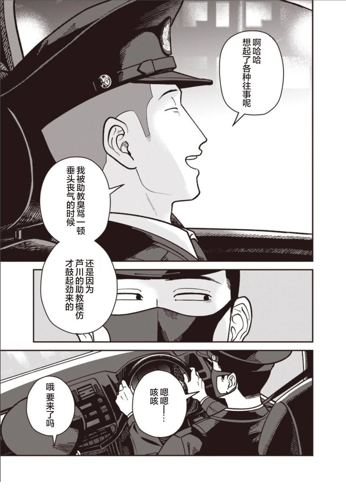 第32话 第9页