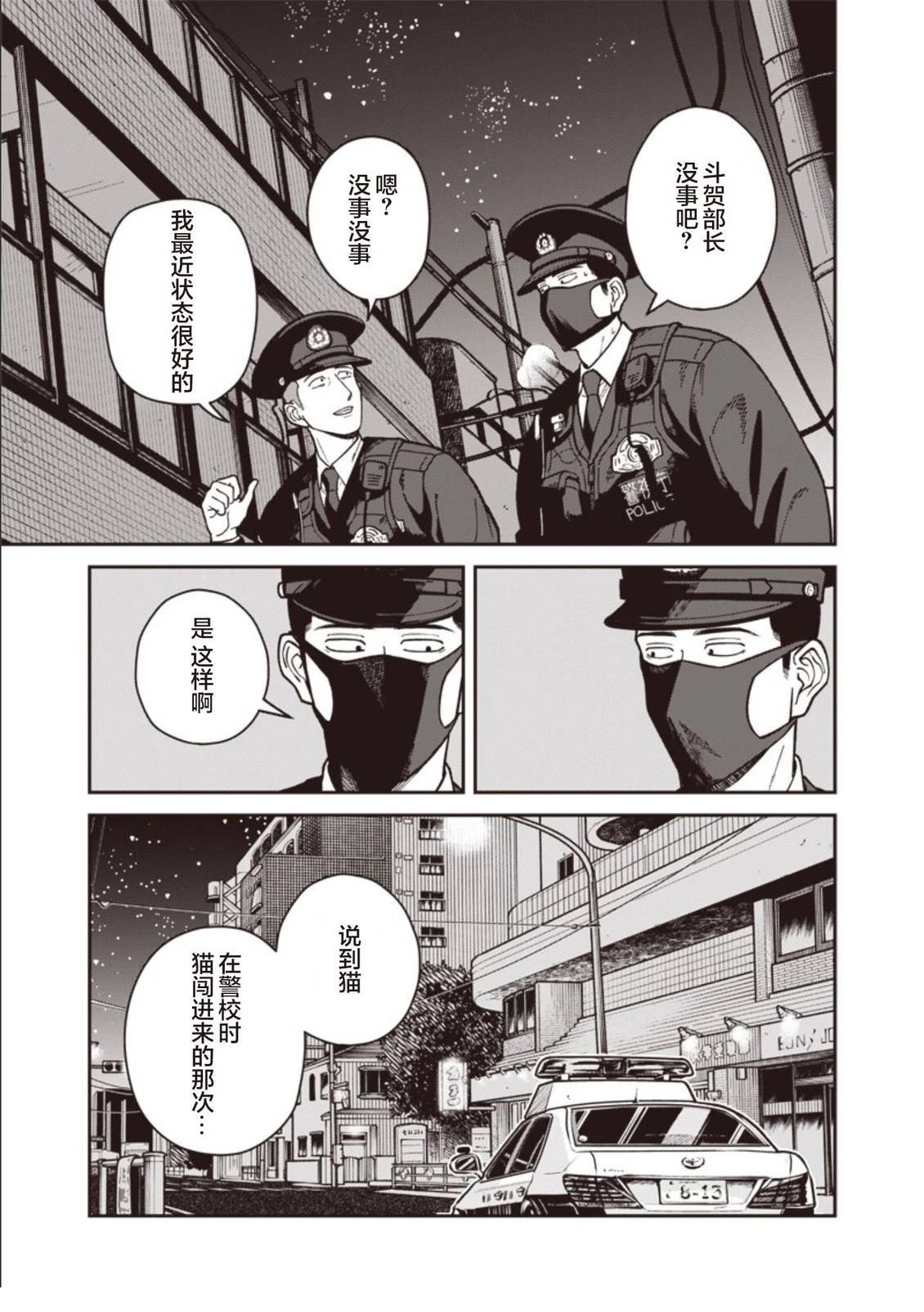 第32话 第5页