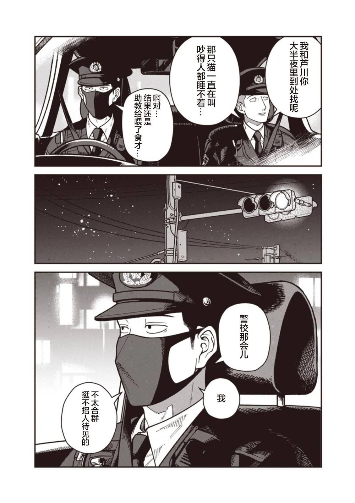 第32话 第6页