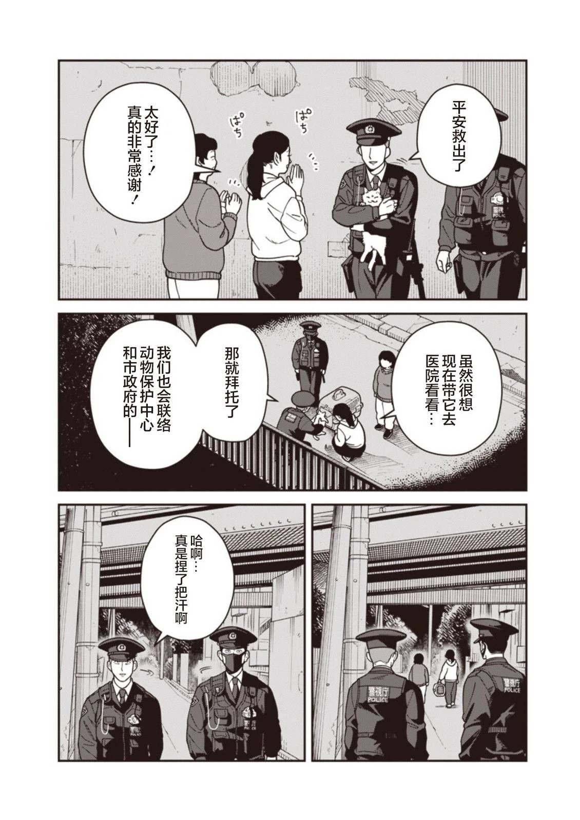第32话 第4页