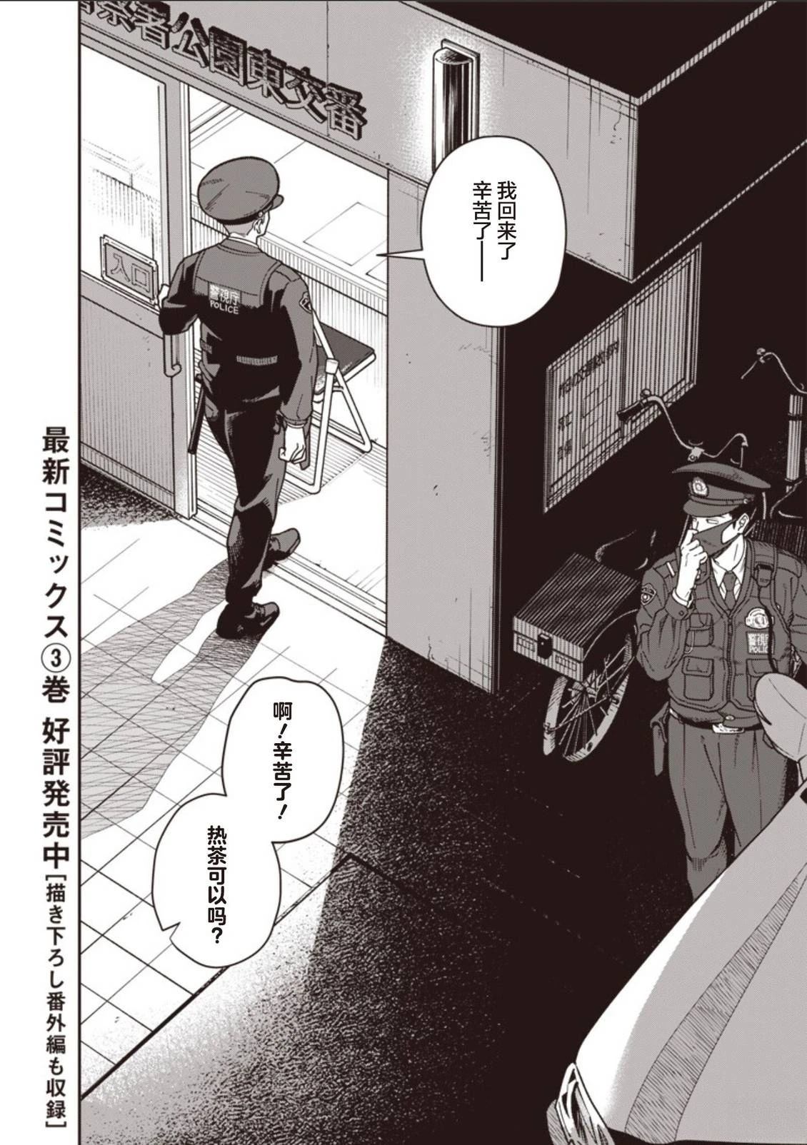 第32话 第15页