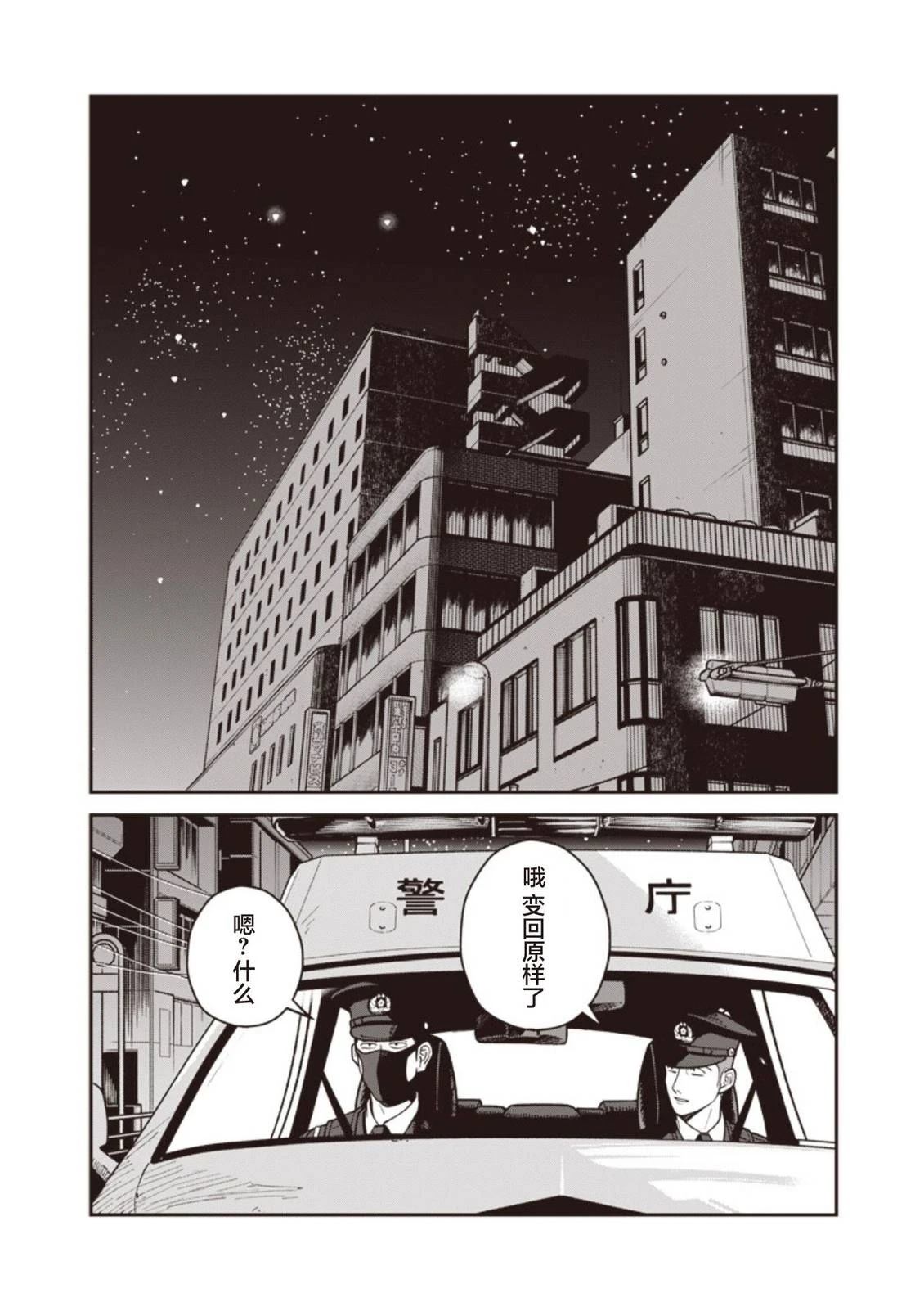 第32话 第11页