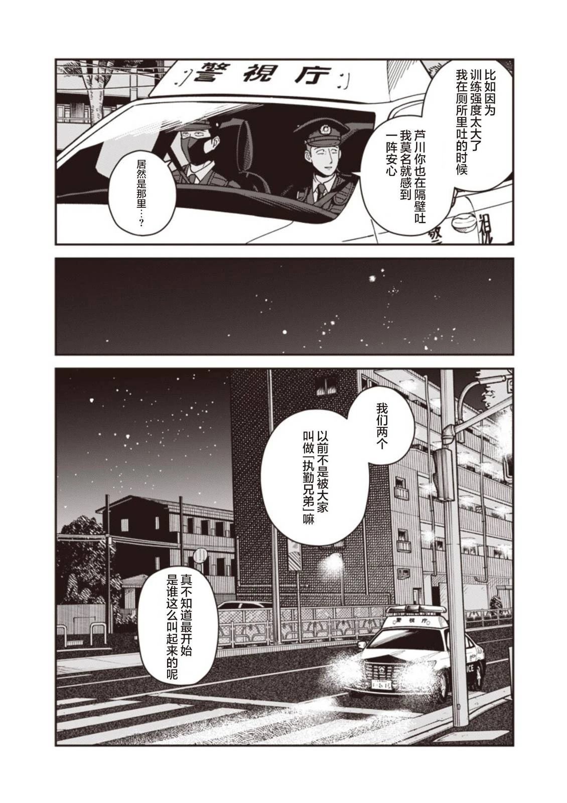 第32话 第8页