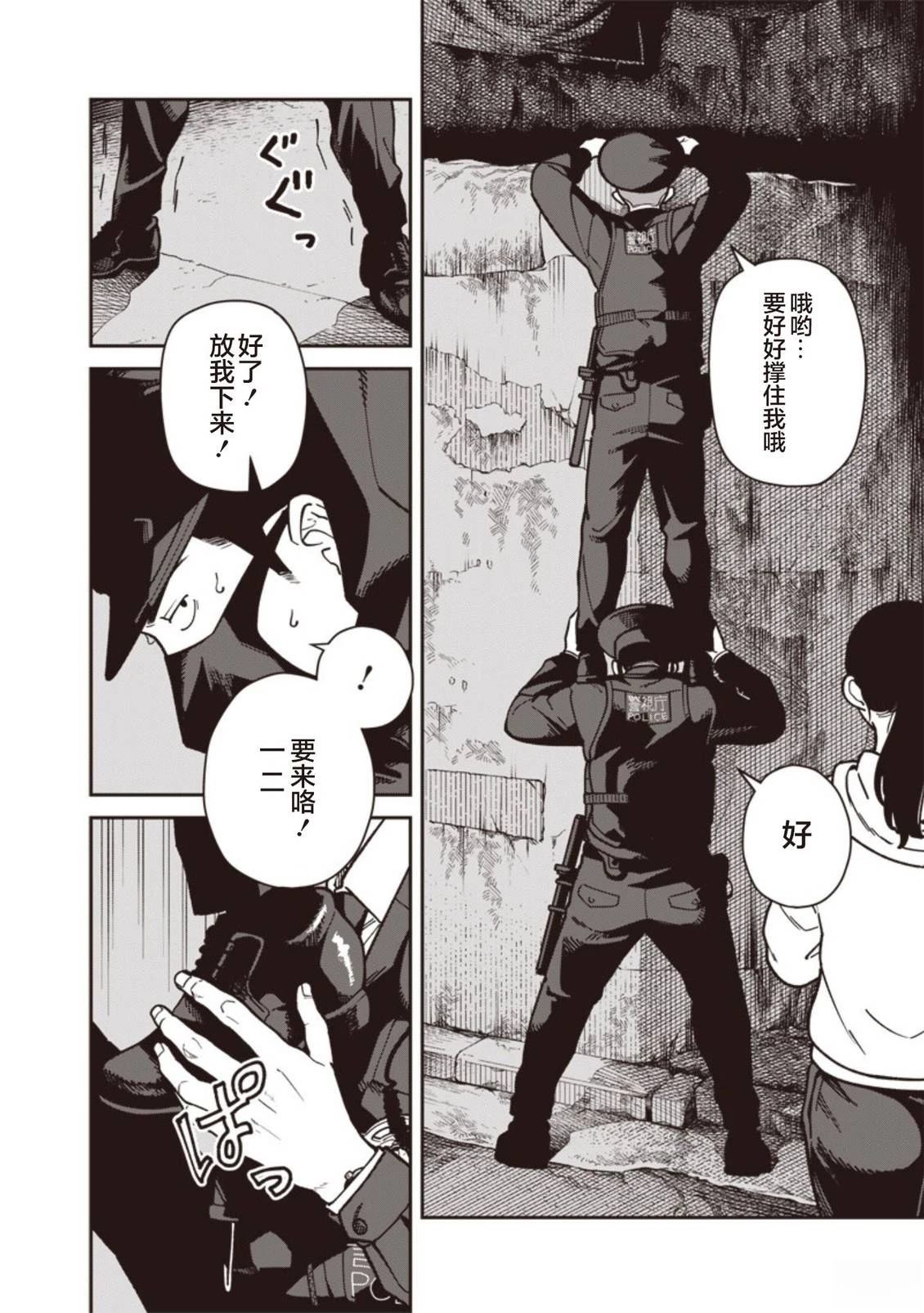 第32话 第2页