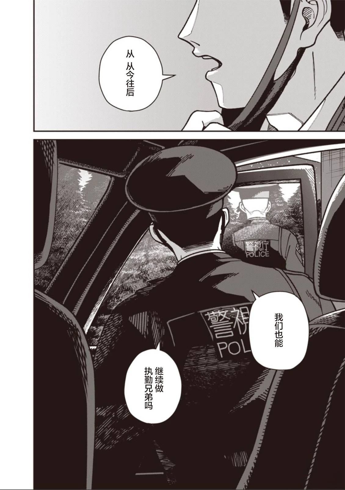 第32话 第13页