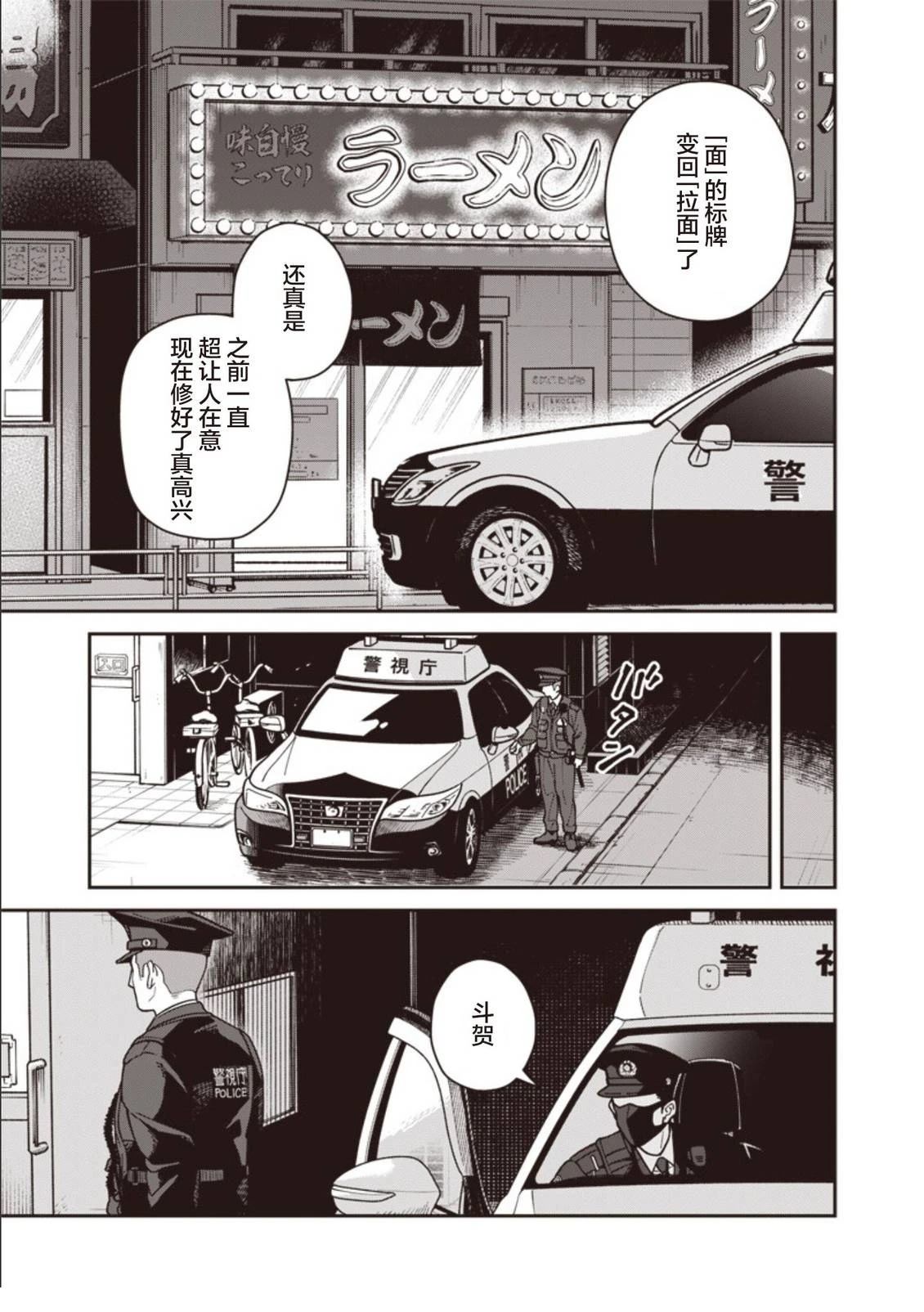 第32话 第12页