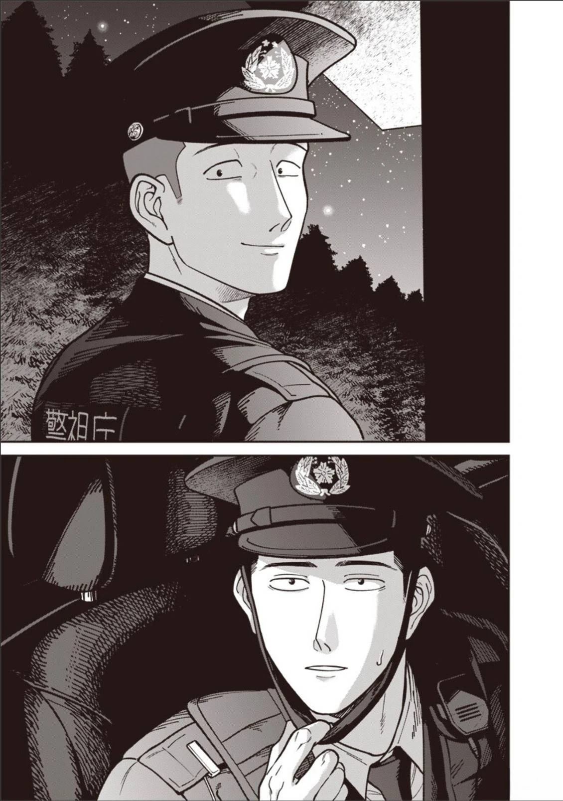 第32话 第14页