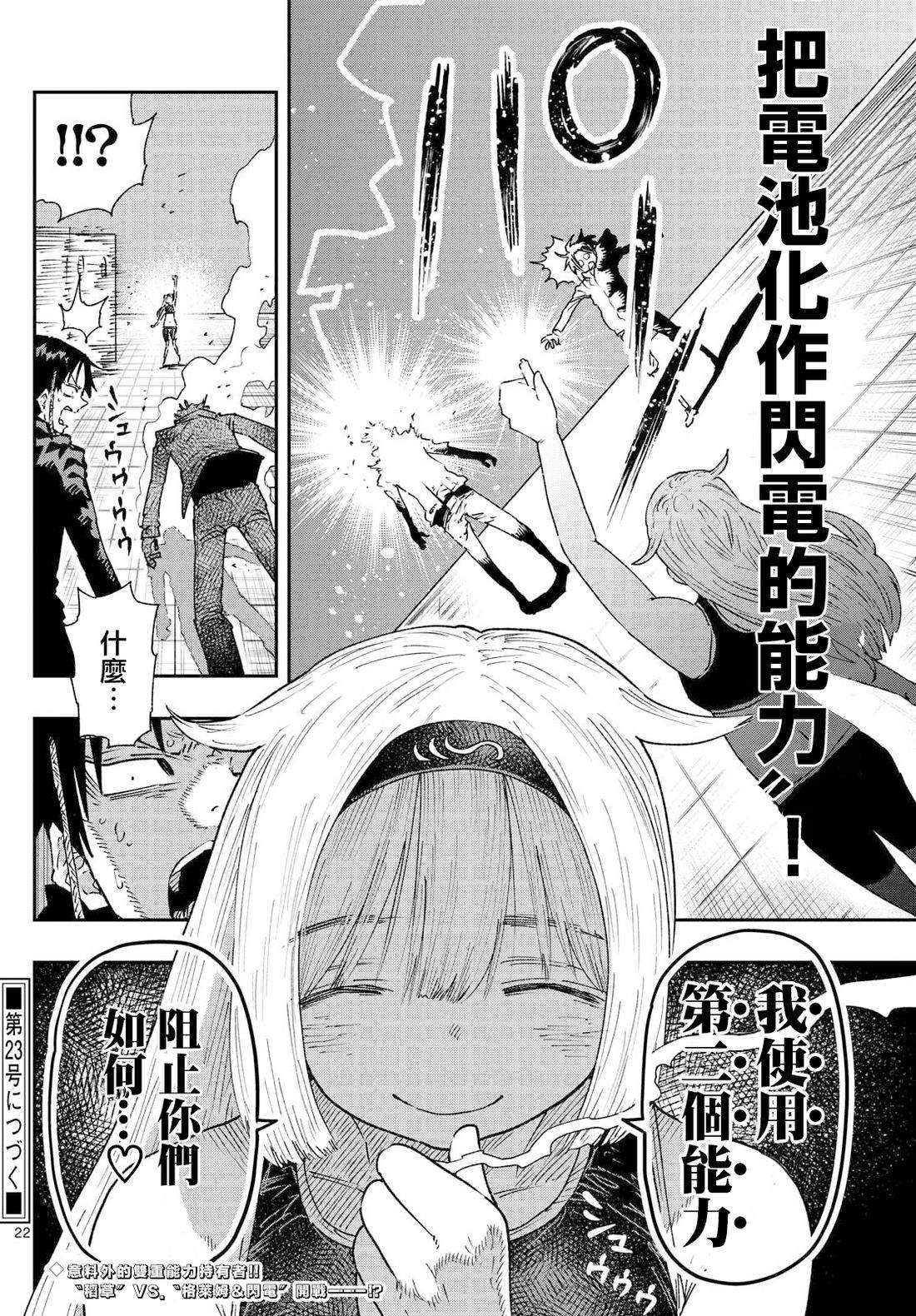 第14话 第22页