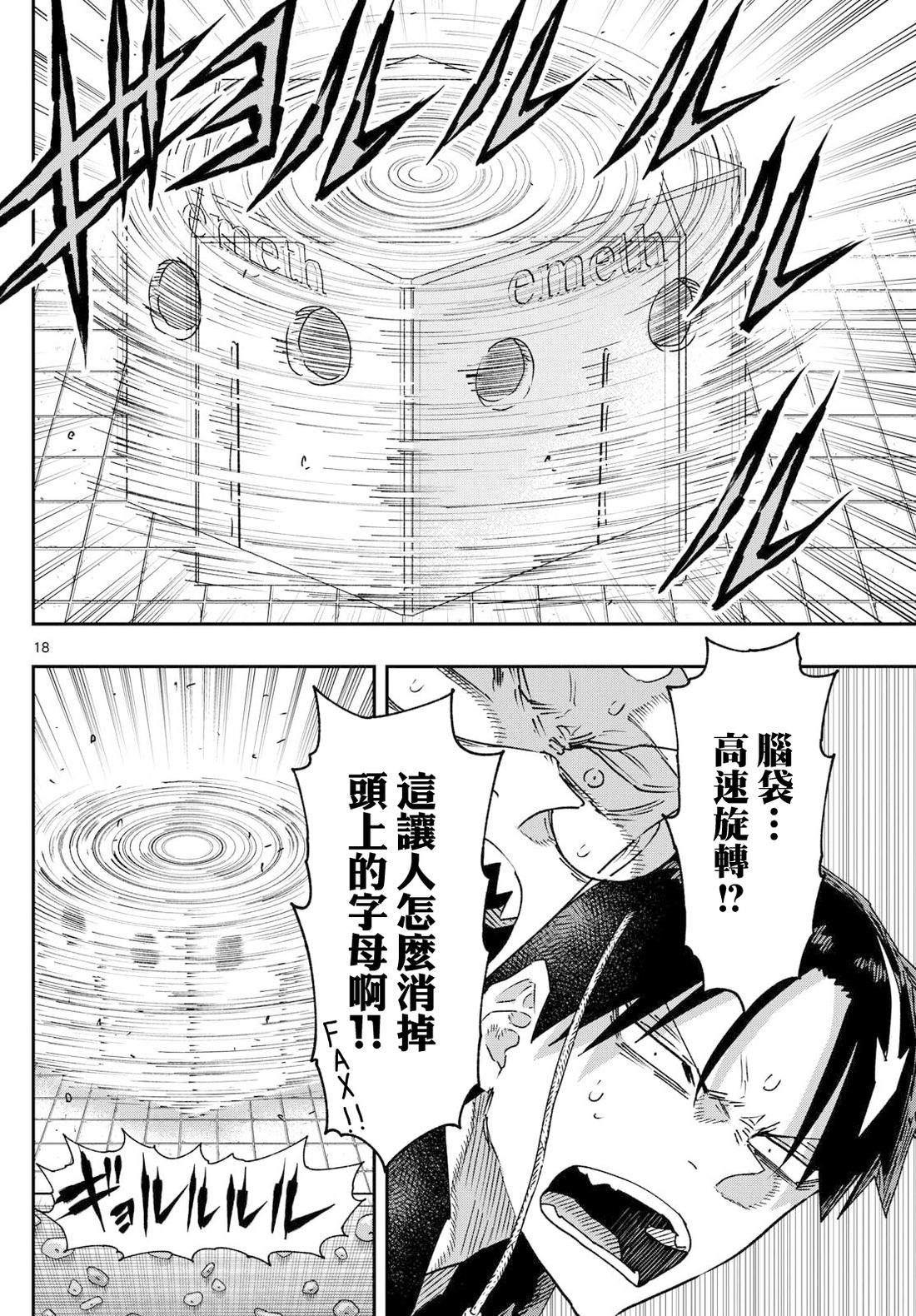 第14话 第18页