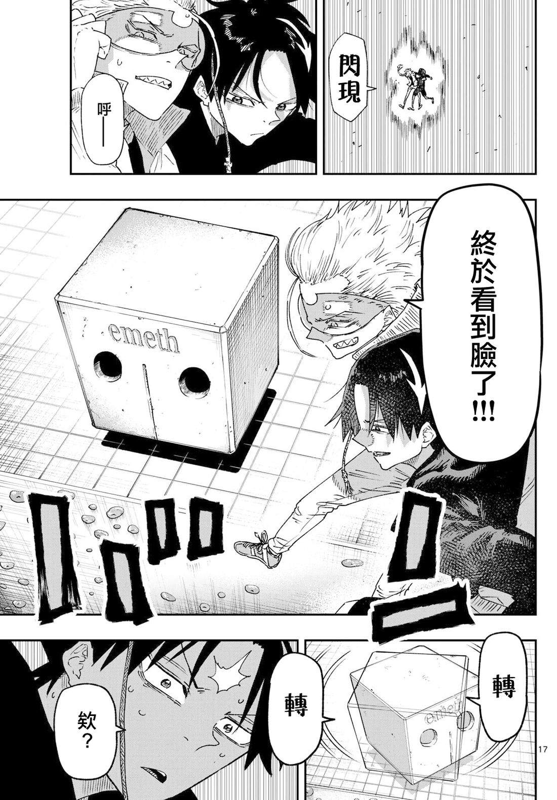 第14话 第17页