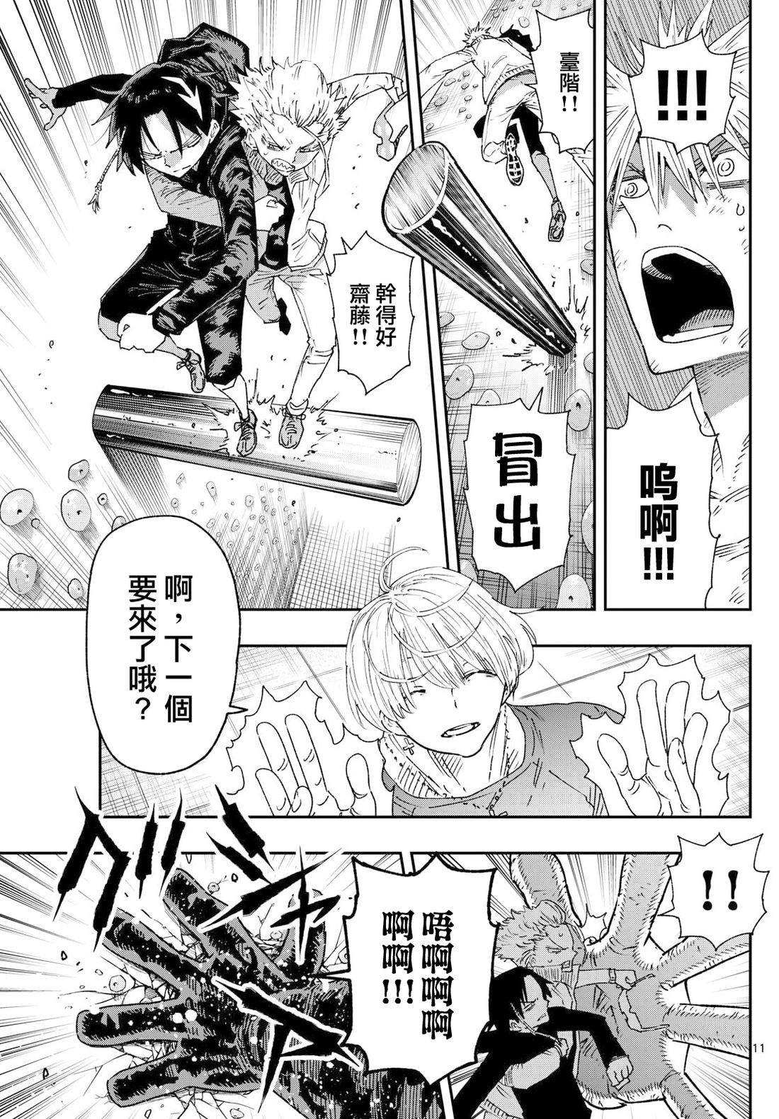 第14话 第11页