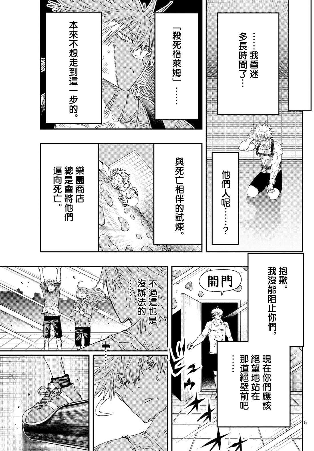 第14话 第5页