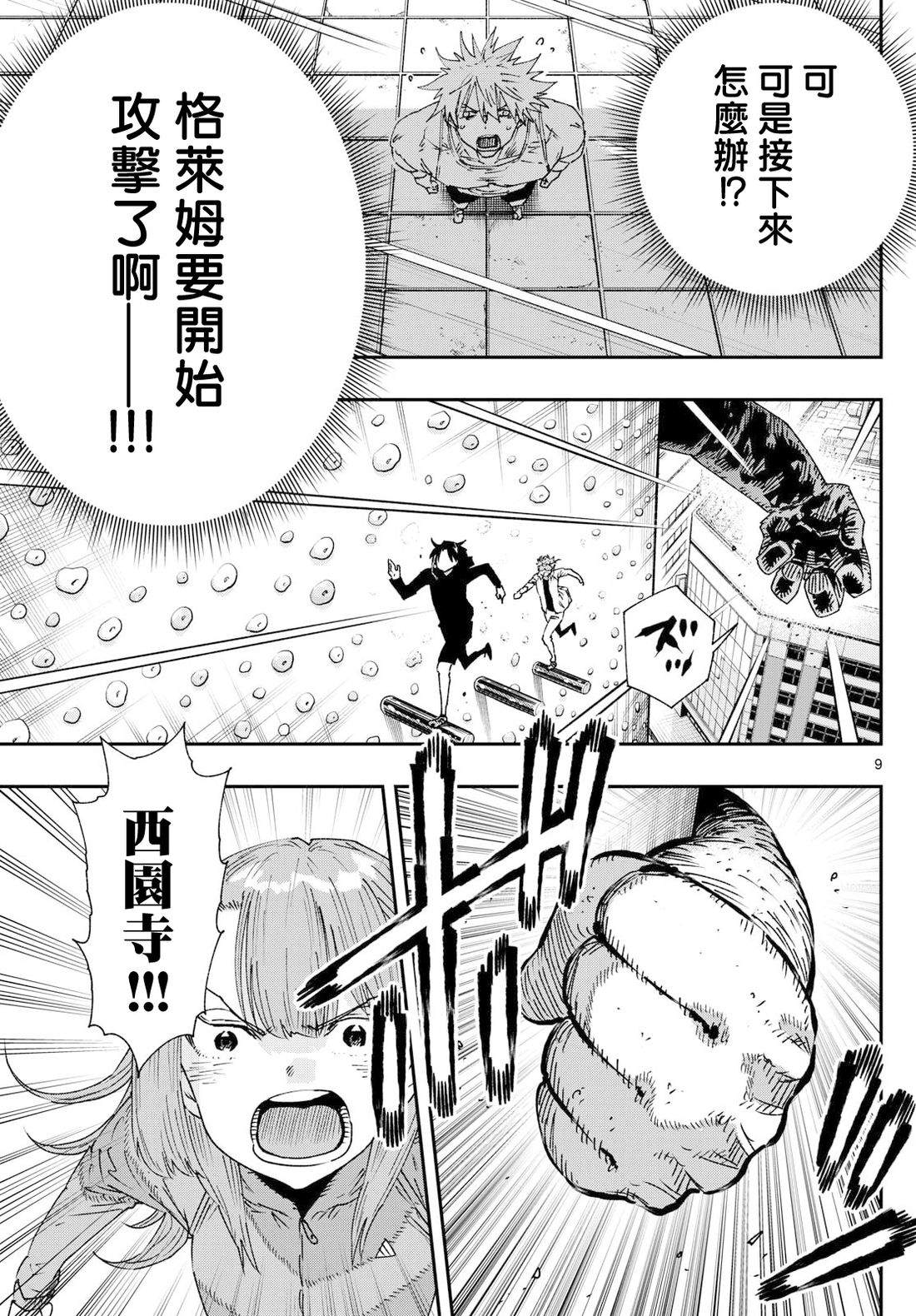 第14话 第9页